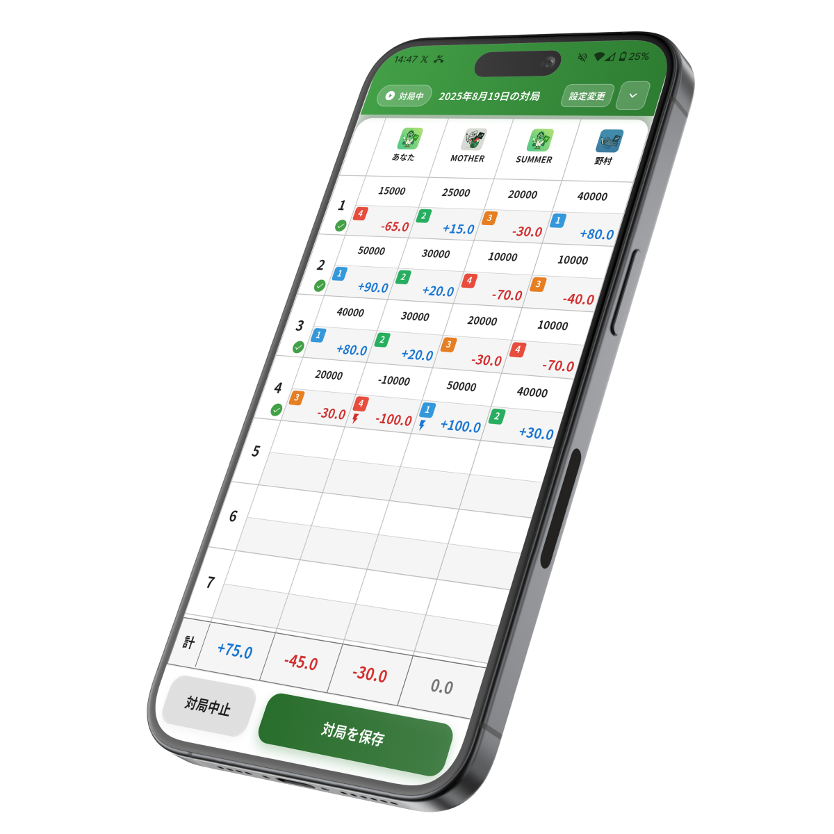 リアルタイム対局入力画面